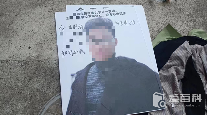 悲剧！上海应用技术大学研一学生六楼坠亡