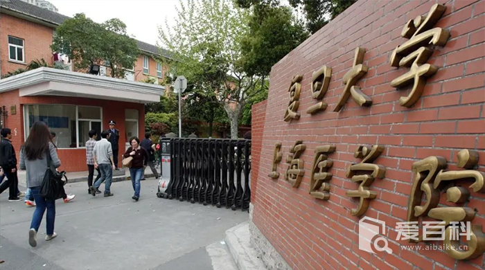 复旦大学上海医学院多少分能录取 复旦大学上海医学院分数线是多少